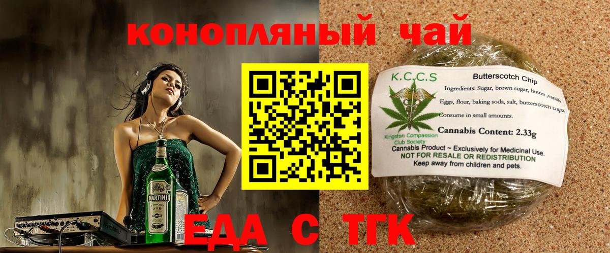 Canna-Cookies конопля  Вход с VPN  Урюпинск 