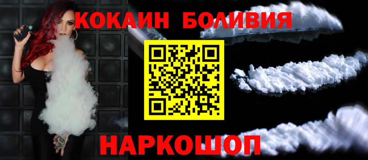 Кокаин Перу Урюпинск