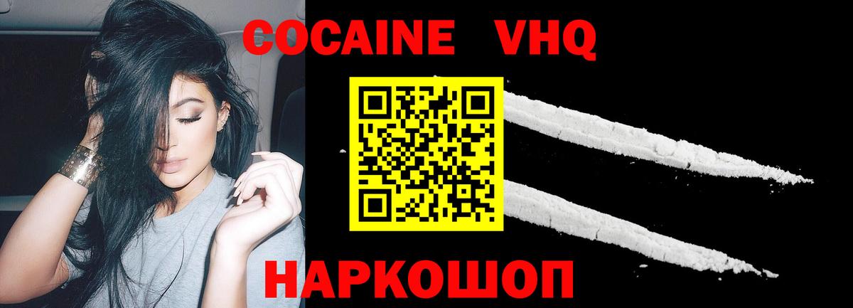 Урюпинск  Кокаин FishScale  Вход с VPN 