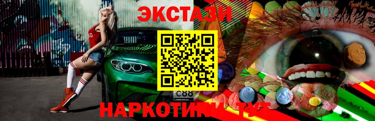 Ecstasy  Вход с VPN  ссылка на мегу ссылка  ЭКСТАЗИ louis Vuitton  ЭКСТАЗИ Дубай  Урюпинск  как найти  
