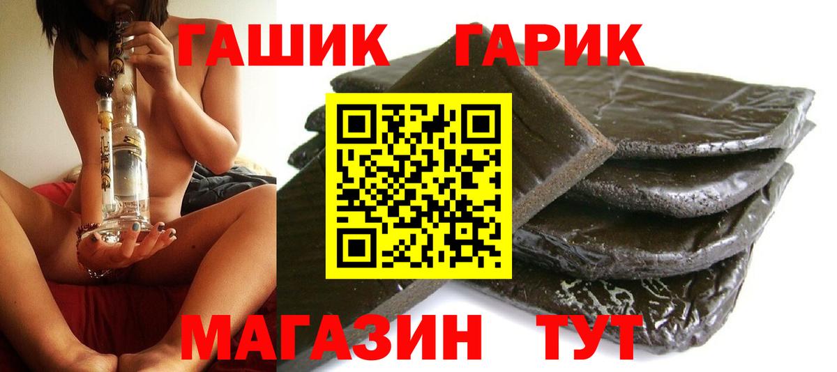 ГАШ индика сатива  Вход с VPN  Урюпинск  ГАШИШ hashish 