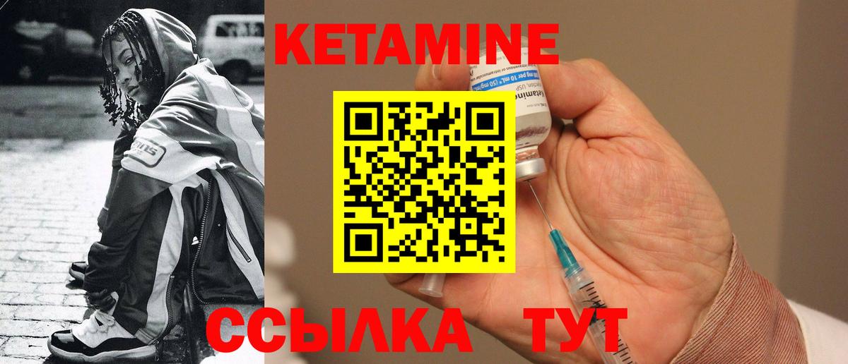 Кетамин VHQ  Вход с VPN  Кетамин ketamine  Урюпинск 