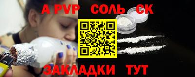 альфа пвп VHQ Мариинск