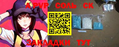 альфа пвп VHQ Мариинск