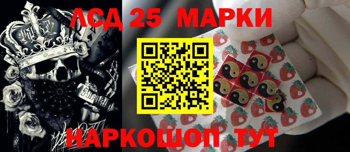 LSD-25 экстази кислота Урюпинск