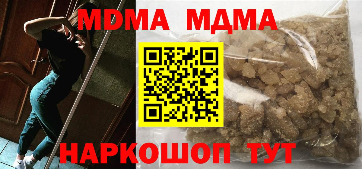 MDMA crystal  МДМА молли  MDMA  Вход с VPN  Урюпинск 