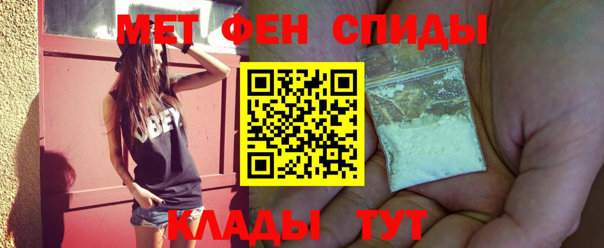 Урюпинск  Метамфетамин винт  Вход с VPN  Метамфетамин винт 