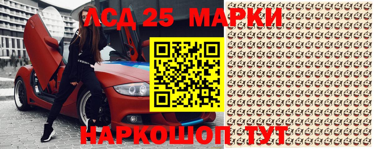 Марки 25I-NBOMe 1,8мг  наркошоп  Вход с VPN  Урюпинск  Марки 25I-NBOMe 1,8мг 