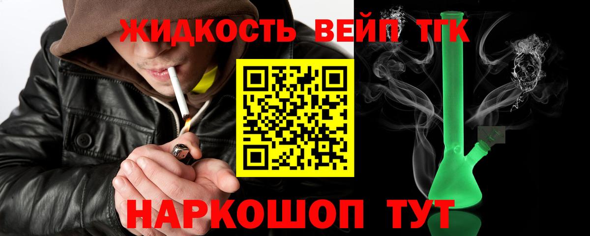 Дистиллят ТГК гашишное масло Урюпинск