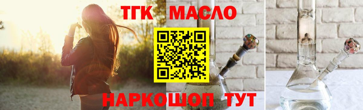 Урюпинск  продажа наркотиков  ТГК THC oil  Вход с VPN  ТГК жижа 